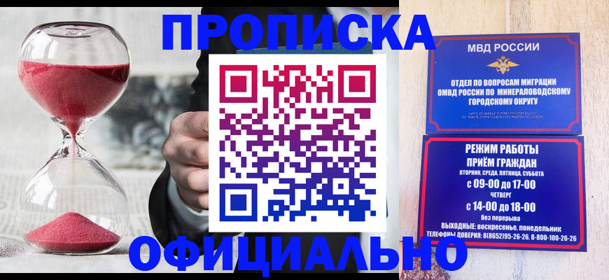 временная регистрация для школы в Карабаново